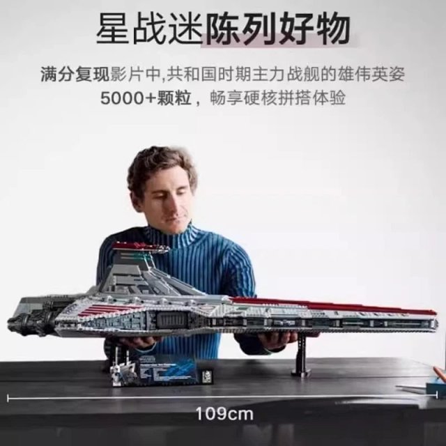 Compatible with LEGO-style building blocks: Star Wars Venator-class Cruiser: seller detail photo 2