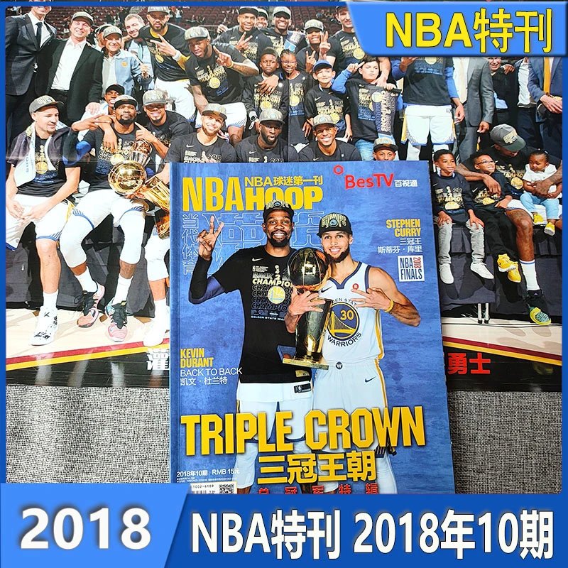 Slam Dunk NBA [Issue 10, 2018]