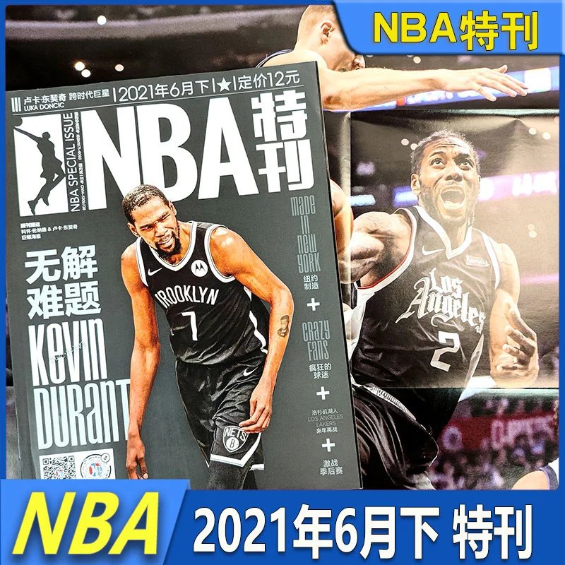 NBA Special Issue [Late June 2021]
