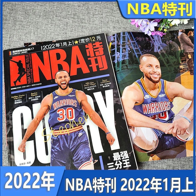 NBA Special Issue [Early January 2022]