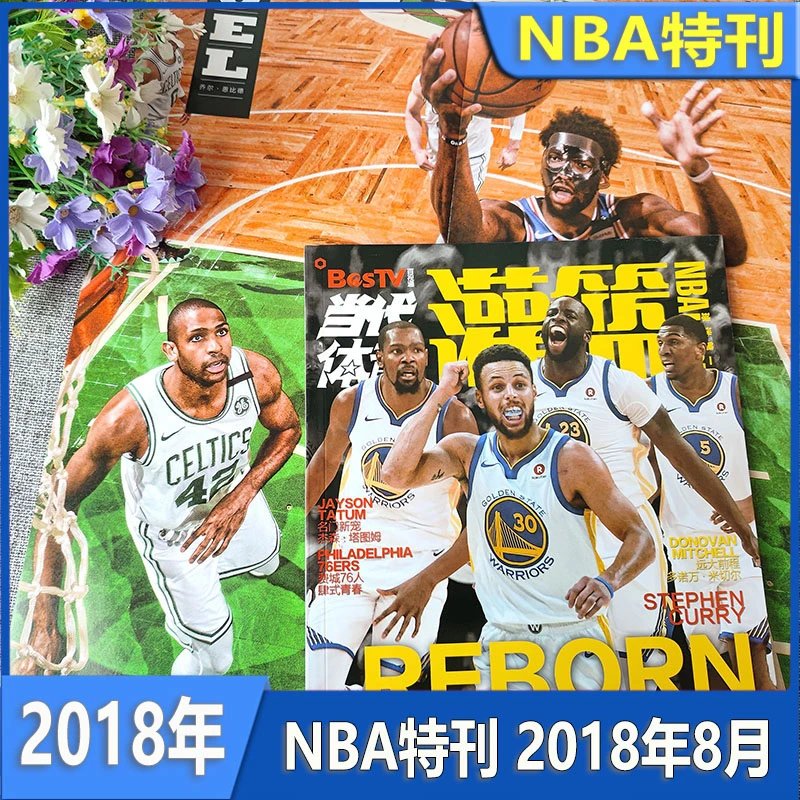 Slam Dunk NBA [Issue 8, 2018]