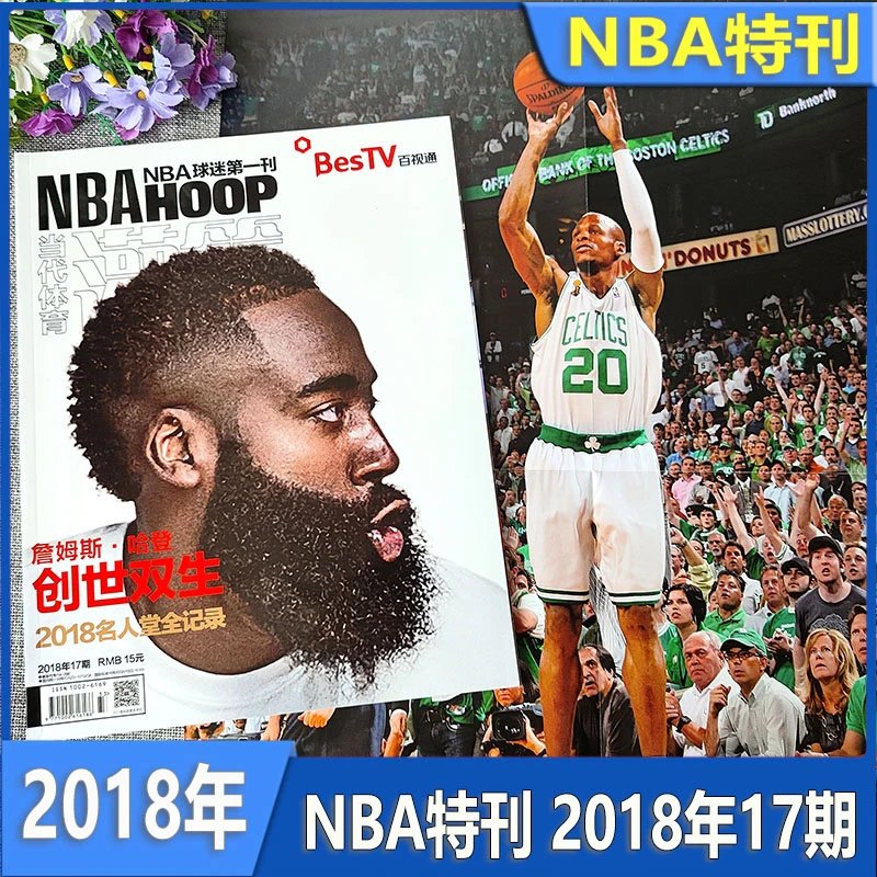 Slam Dunk NBA [Issue 17, 2018]
