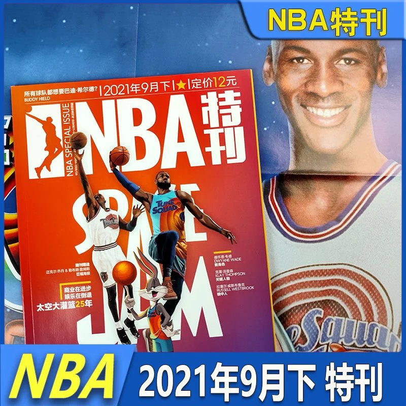 NBA Special Issue [Late September 2021]
