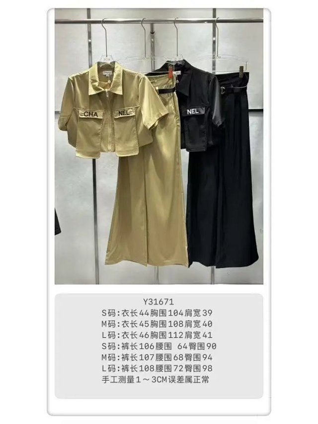 Chanel Suit: seller detail photo 2