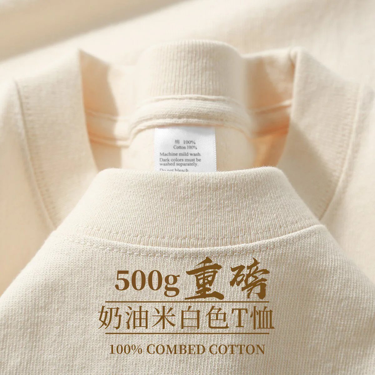 奶杏色-【500g重磅】
