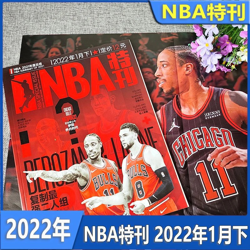 NBA Special Issue [Late January 2022]