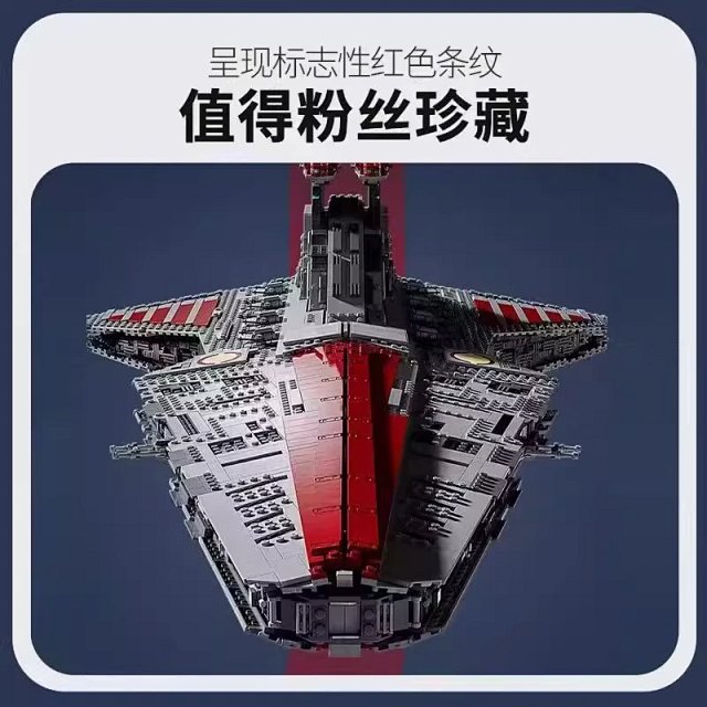 Compatible with LEGO-style building blocks: Star Wars Venator-class Cruiser: seller detail photo 3