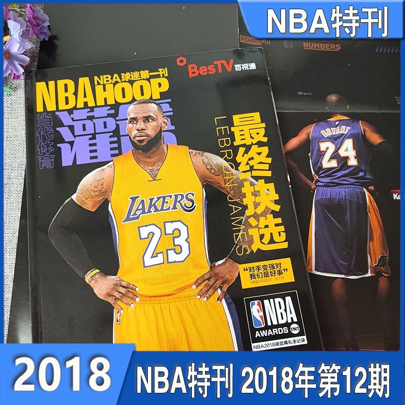 Slam Dunk NBA [Issue 12, 2018]