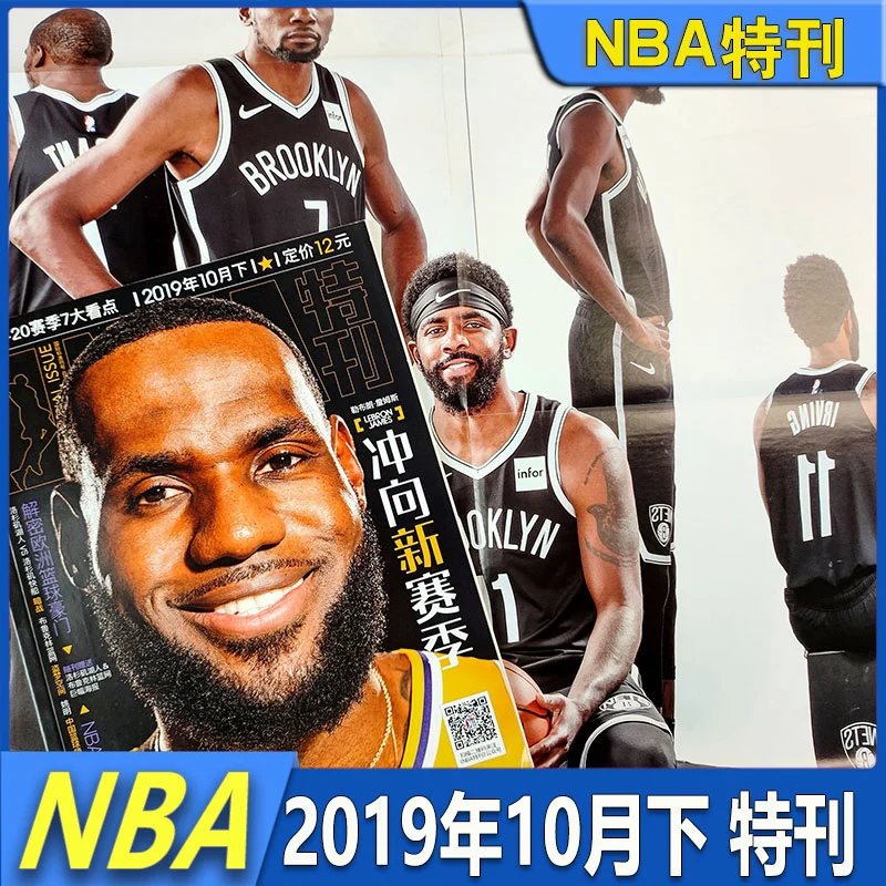 NBA Special Issue [Late October 2019]