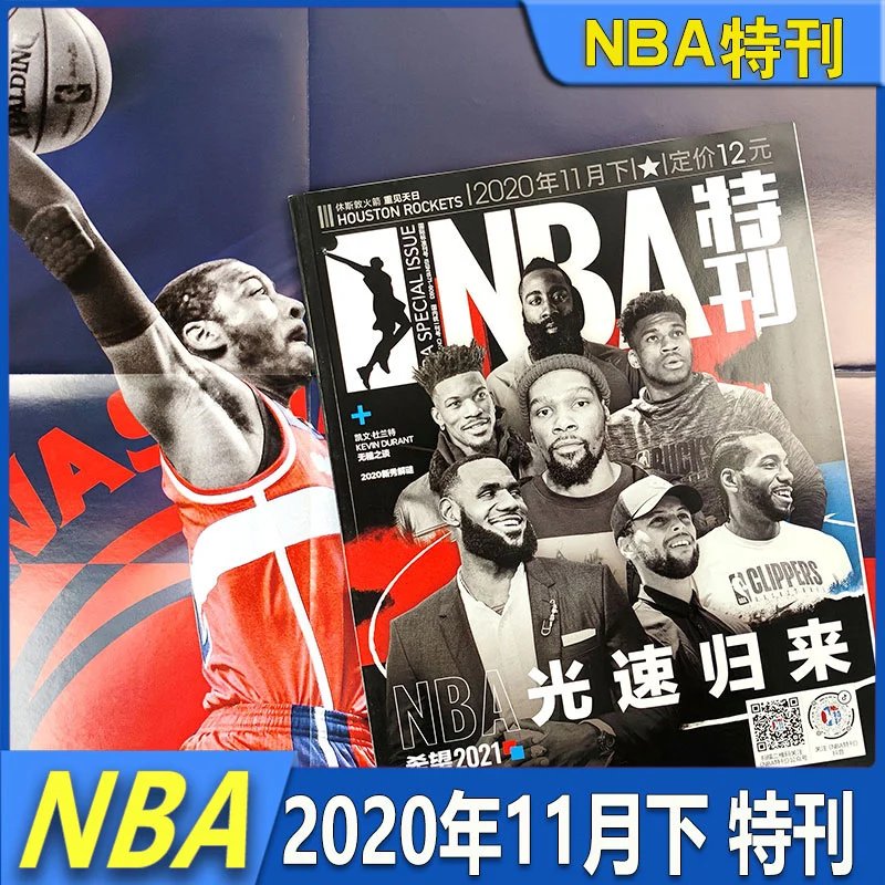NBA Special Issue [Late November 2020]