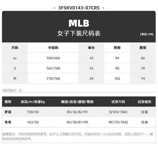 MLB skirt: seller detail photo 3