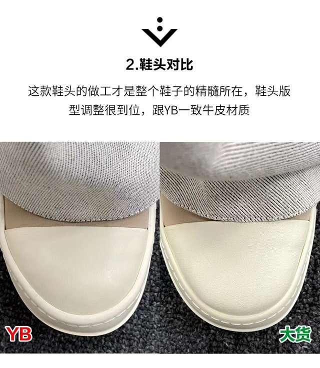 Rick Owens Tall: seller detail photo 10