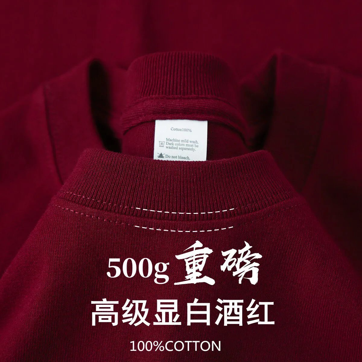 酒红色-【500g重磅】