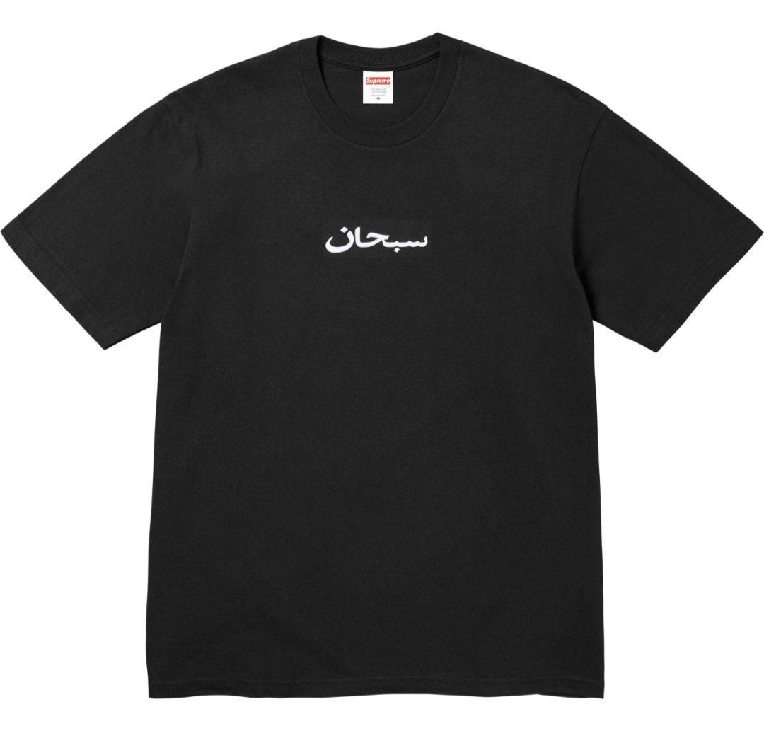 Limited Time Sale - Black Short Sleeve with Arabic Print