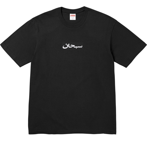 Limited Time Sale - Black Short Sleeve with Arabic Print