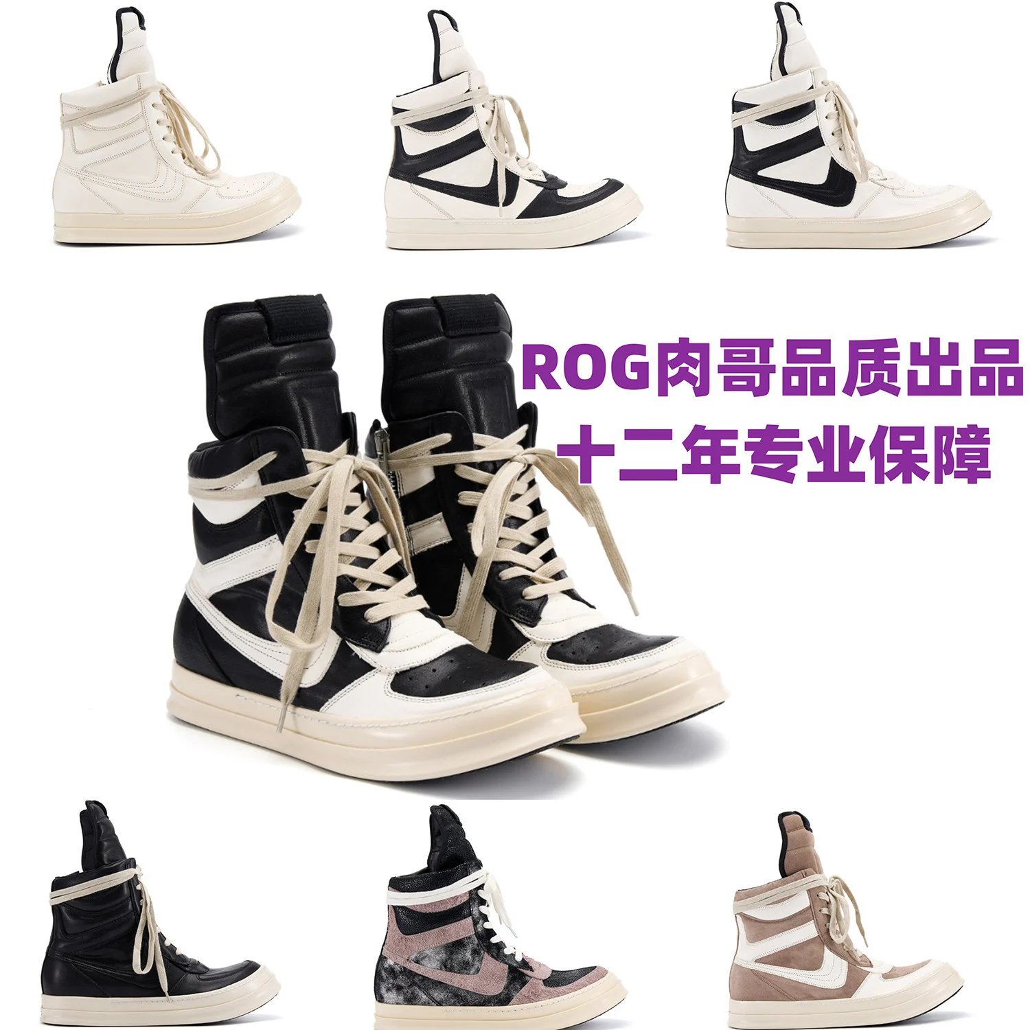 Rick Owens Dunks