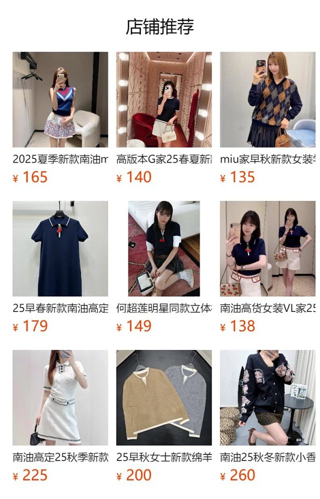 Miu cardigan: seller detail photo 6