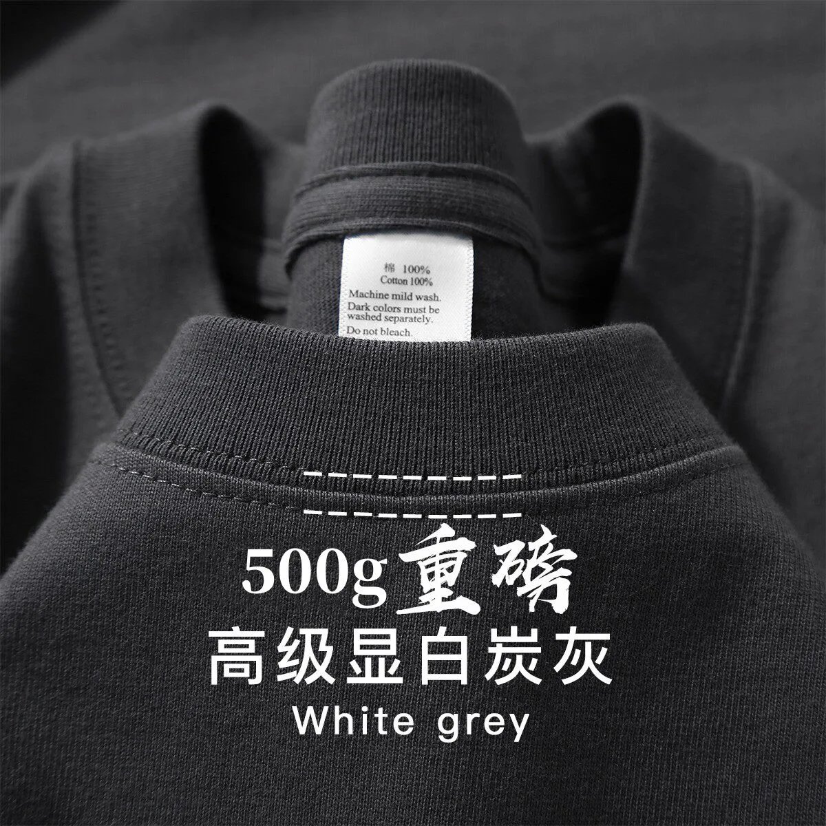 高级灰-【500g重磅】