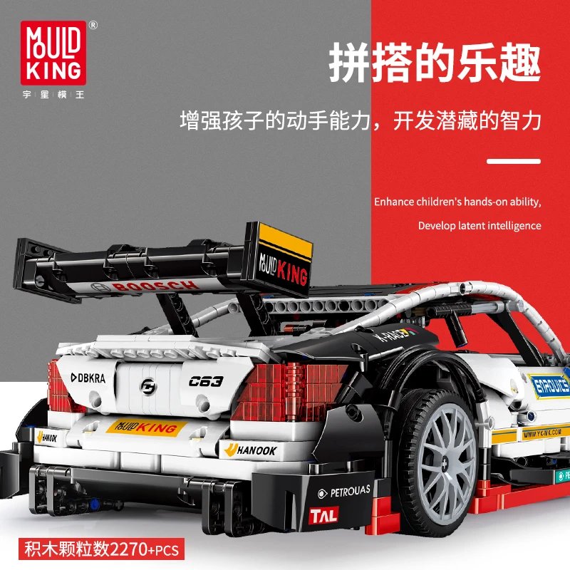 Design Mould King C63 Mercedes-AMG DTM Race Car Building Set Electronics - 2
