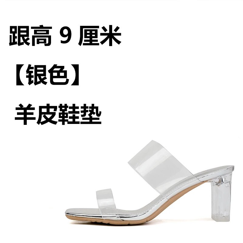 银色【跟高 9厘米】