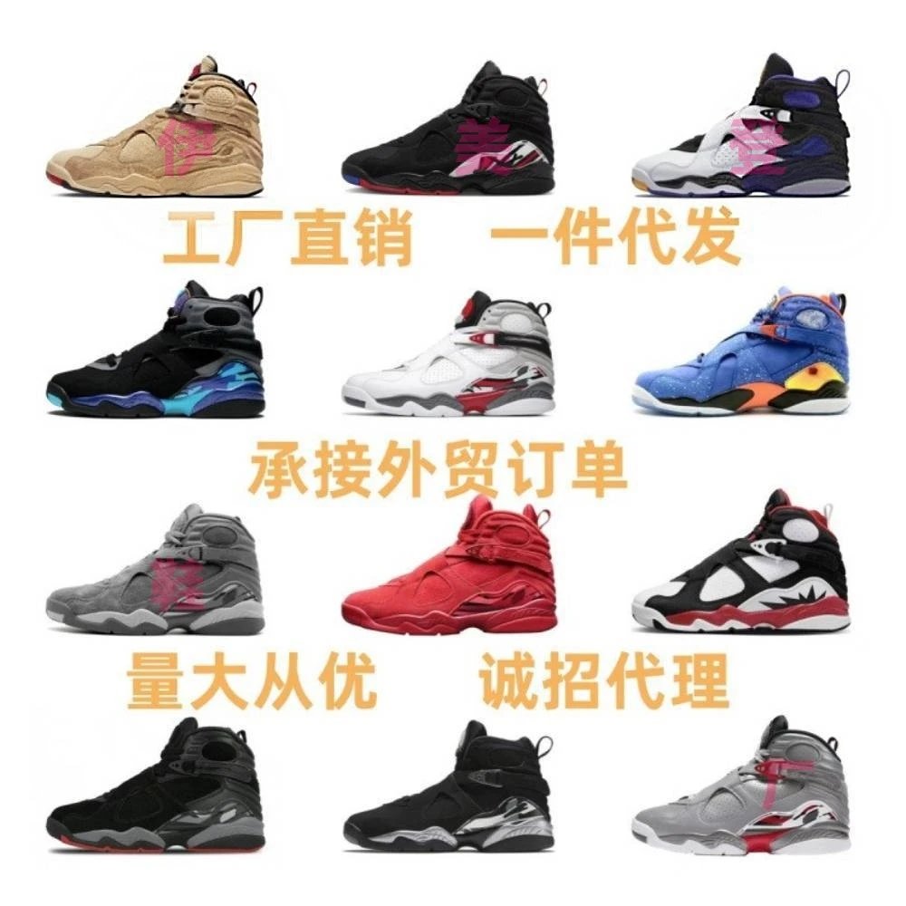 8季后赛 高帮 aj8黑红全明星情侣休闲男女运动篮球鞋外贸 - 135652