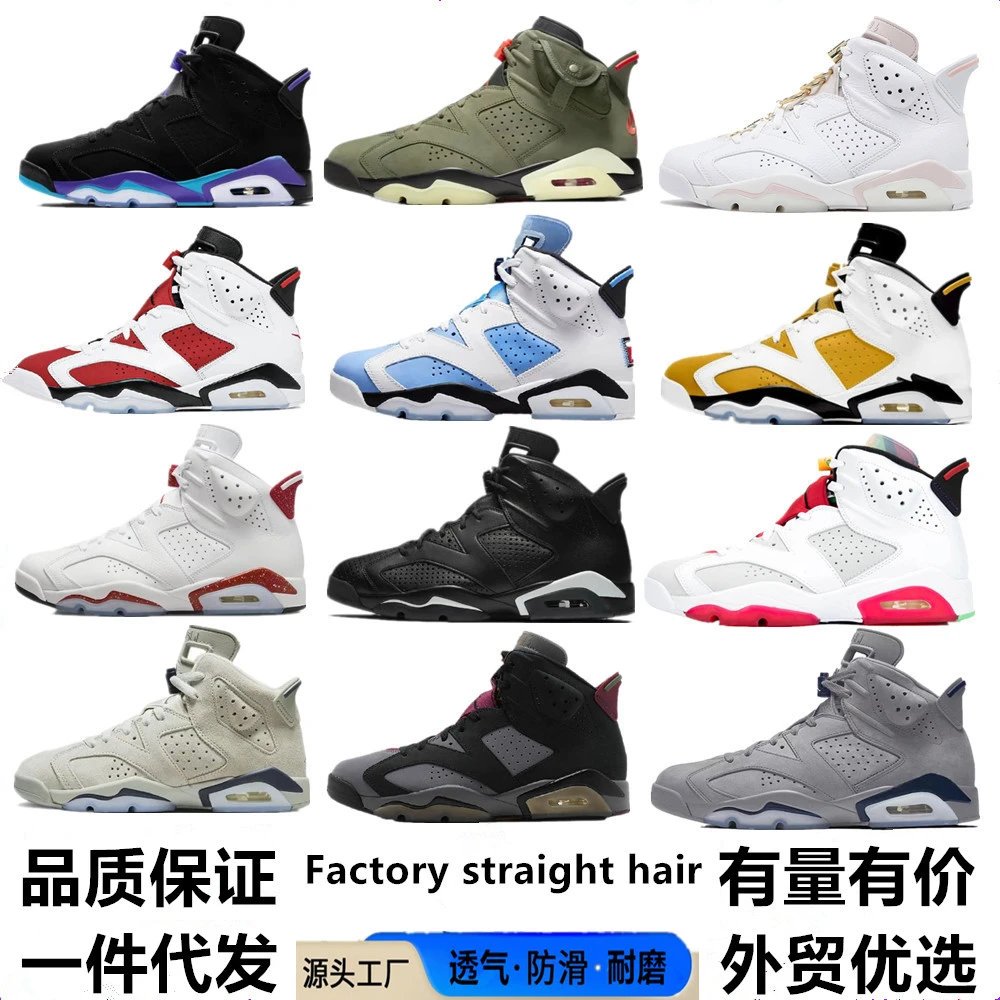 Air Jordan 6 Retro Basketball Sneakers