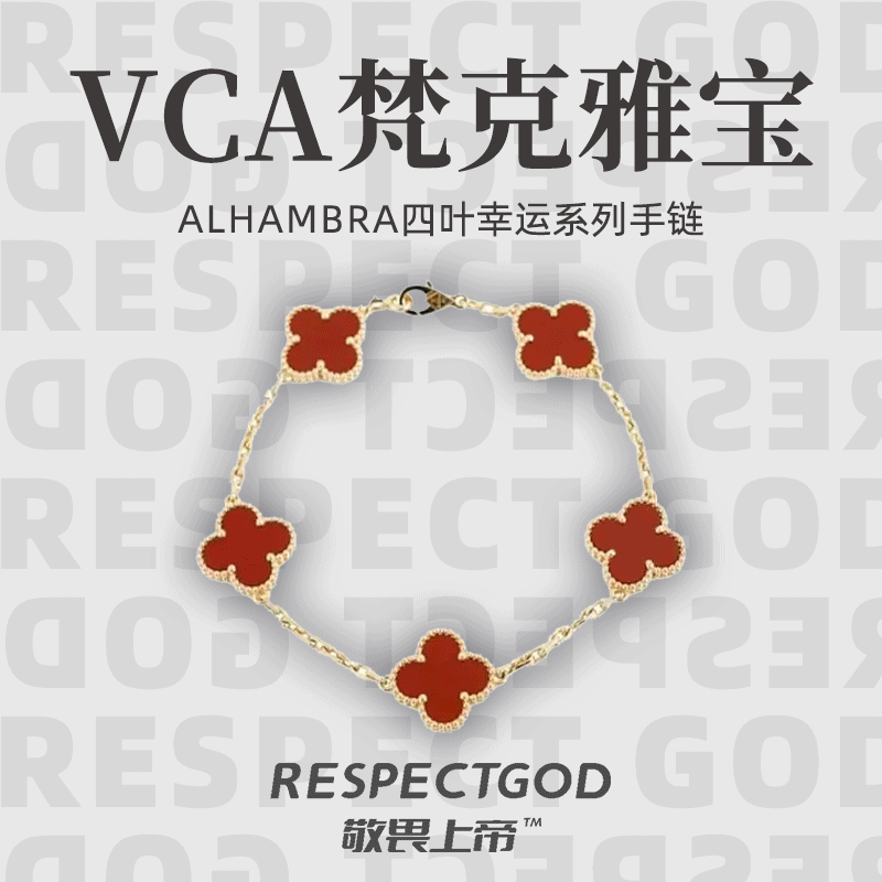 Van Cleef & Arpels Vintage Alhambra 5-Motif Bracelet