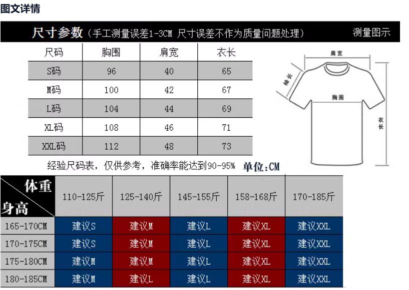 u时尚潮流短袖-002