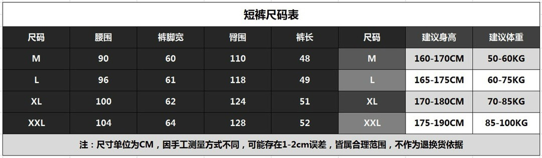 XJXPCS新款时尚百搭短裤-12