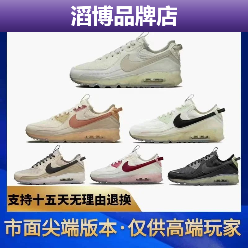 原单顶端 耐克 NK Air Max 90 Terrascape 米色 红色 卡其色 米白色 黑灰 白红色 橙色 棕色 黑色 米橙 可回收材料 跑步鞋 运动鞋 air maxTerrascape