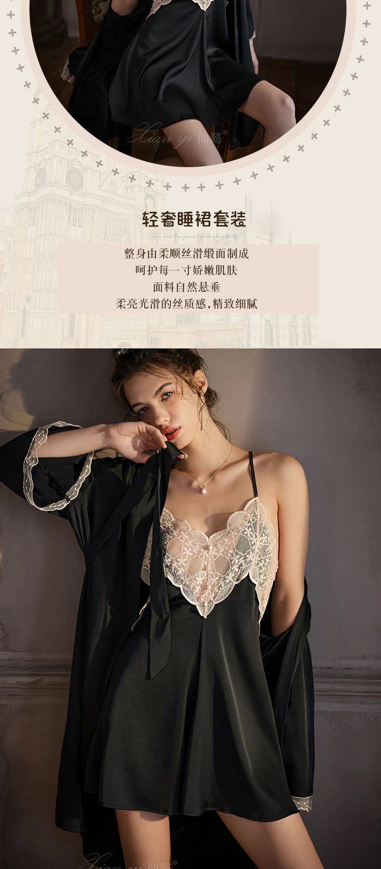Design Sexy Fashion Lace-Trimmed Satin Sleepwear Set Red Sleepwear - 11