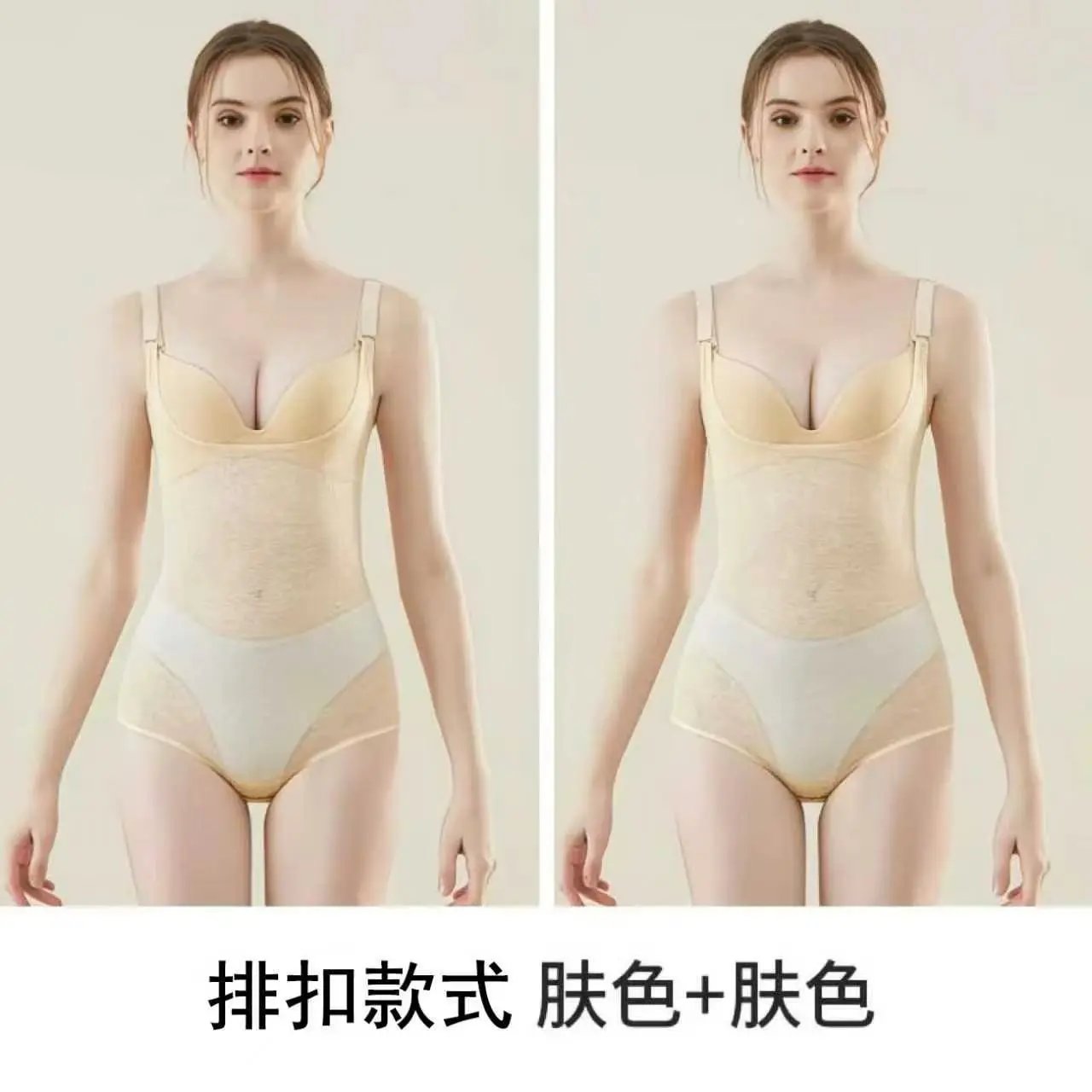 优惠2件装—肤色—超薄排扣
