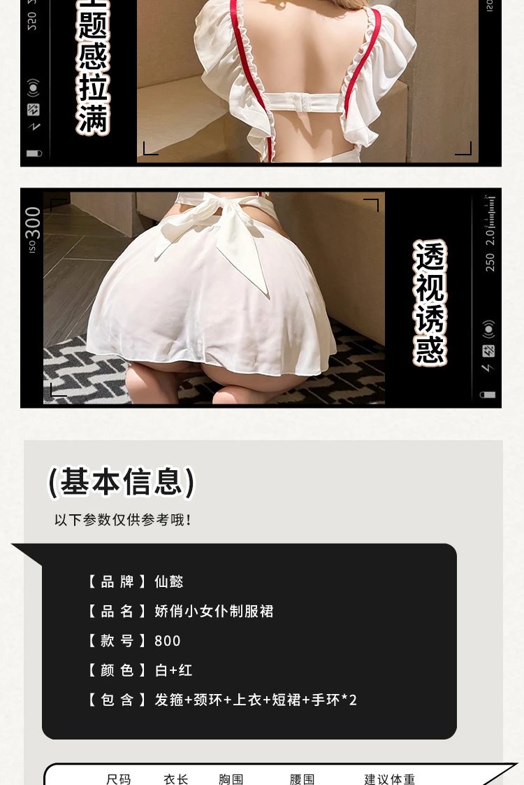 Design #800 Maid Costume White Red Lace Dress Set - 9
