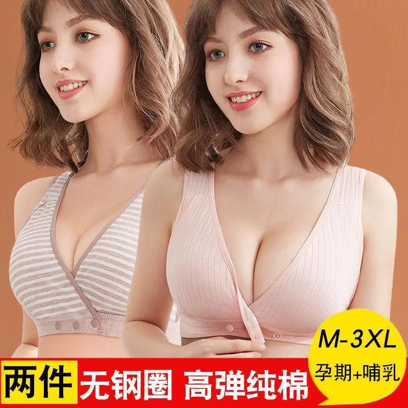 棉质哺乳文胸聚拢防下垂哺乳期喂奶怀孕期专用孕妇内衣前扣胸罩女