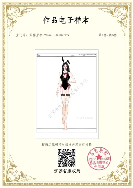 Design Bunny Costume Set Black + Red Lingerie Ensemble with Feather Whip Underwear - 3