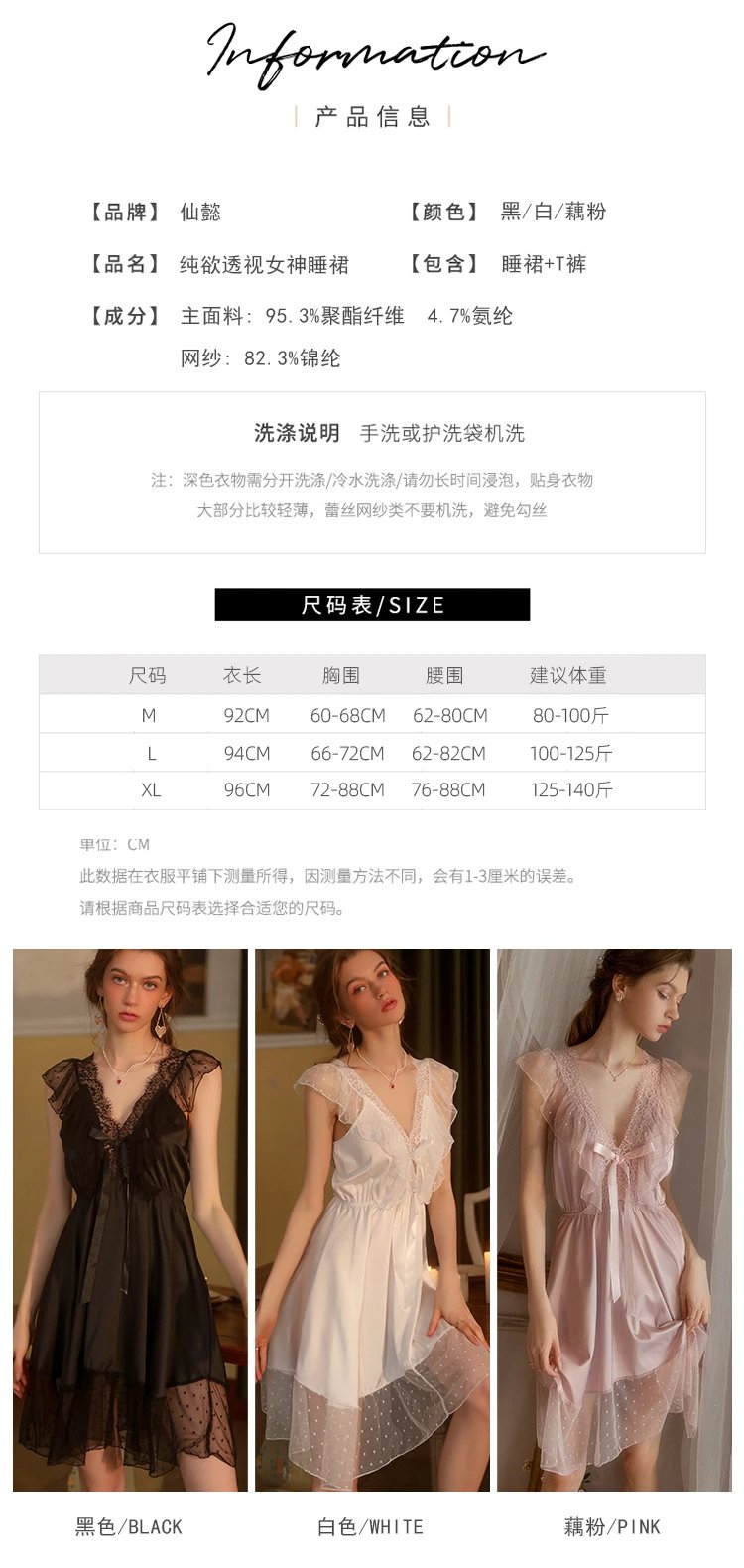 Design Lace-Trimmed Satin Sleepwear Set Black - 7