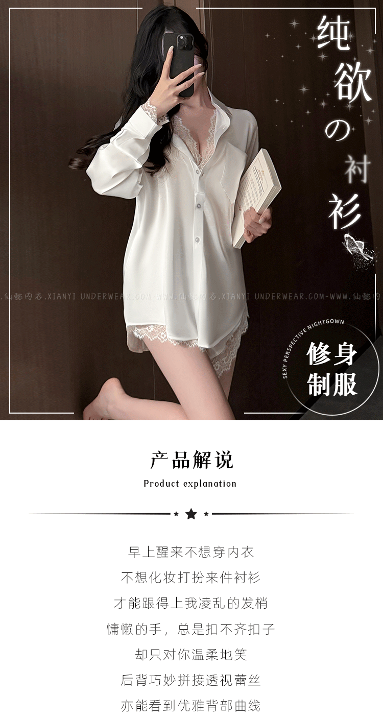 Design Leopard Print Lace-Trimmed Sleepwear Shirt - 4