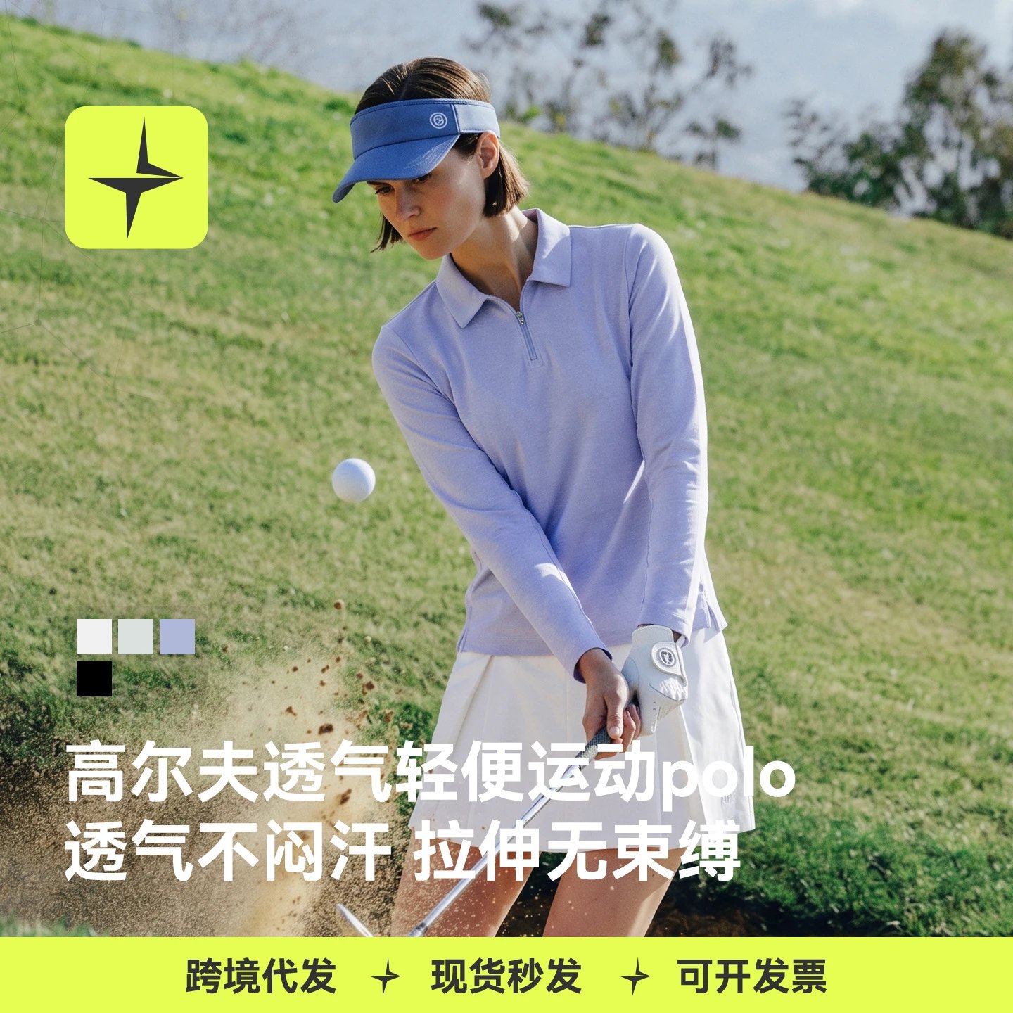 太乐星运动|高尔夫透气轻便polo26秋季新品运动弹力速干衣女长袖