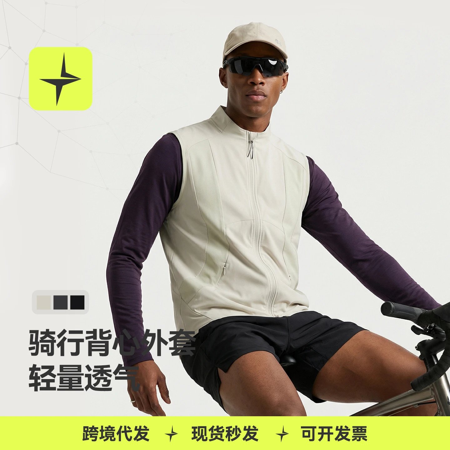 太乐星运动|骑行运动背心外套26秋冬新品户外通勤防泼水拼色马甲
