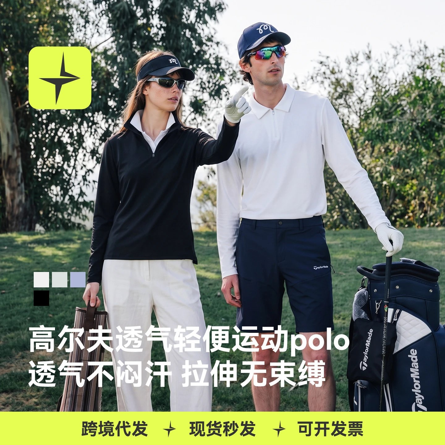 太乐星运动|高尔夫透气轻便运动polo26秋季新品运动弹力速干长袖