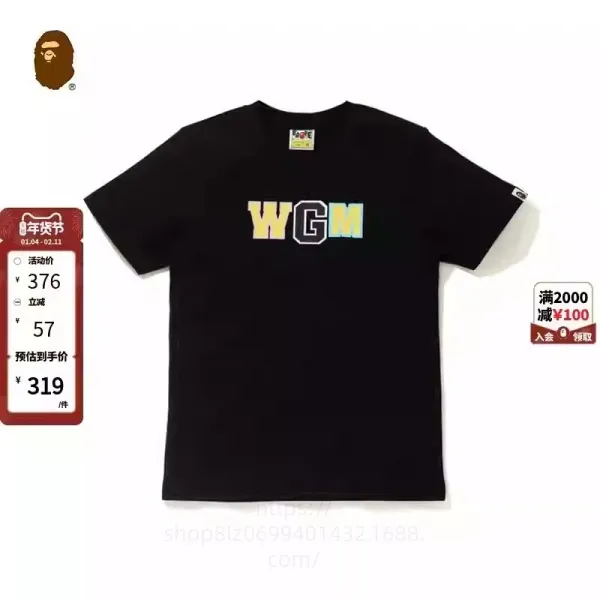 A Bathing Ape WGM Logo Black T-Shirt - 1