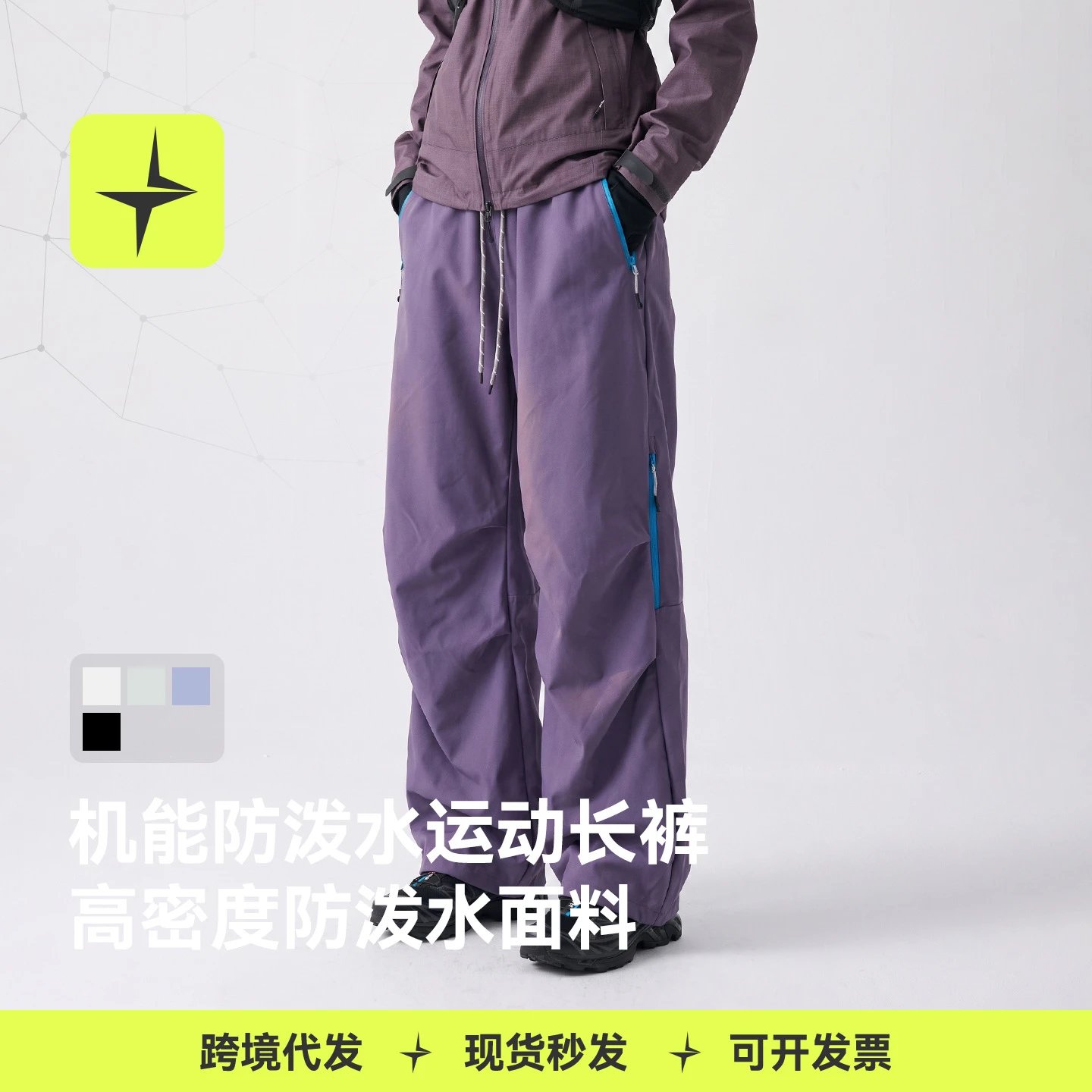 太乐星运动|机能防泼水运动长裤26秋季新品户外登山露营直筒长裤