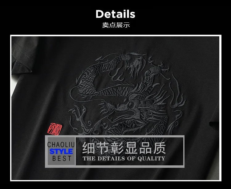 Design Shanbao Embroidered Dragon T-Shirt Beige T-Shirts - 5