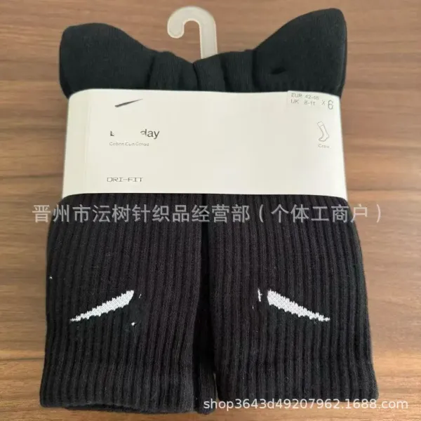 Nike Swoosh Crew Socks White - 5