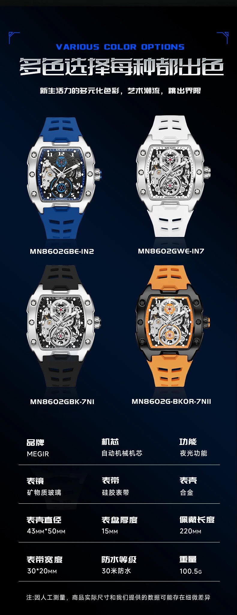 Design MEGIR Mechanical Watch Blue Silicone Strap Automatic Skeleton Watch Watches - 14
