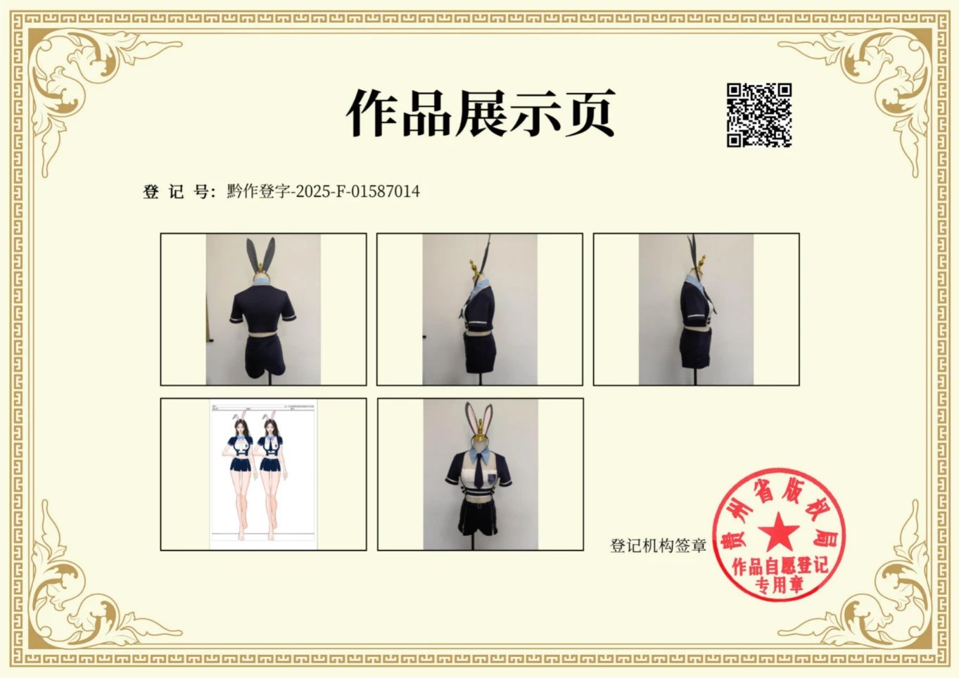 Design Bunny Ear Sailor Set Deep Blue - 4