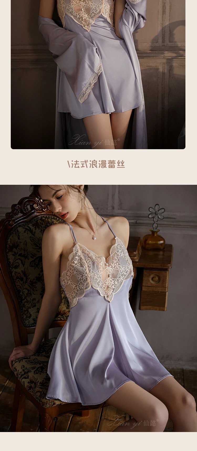 Design Sexy Fashion Lace-Trimmed Satin Sleepwear Set Red Sleepwear - 20
