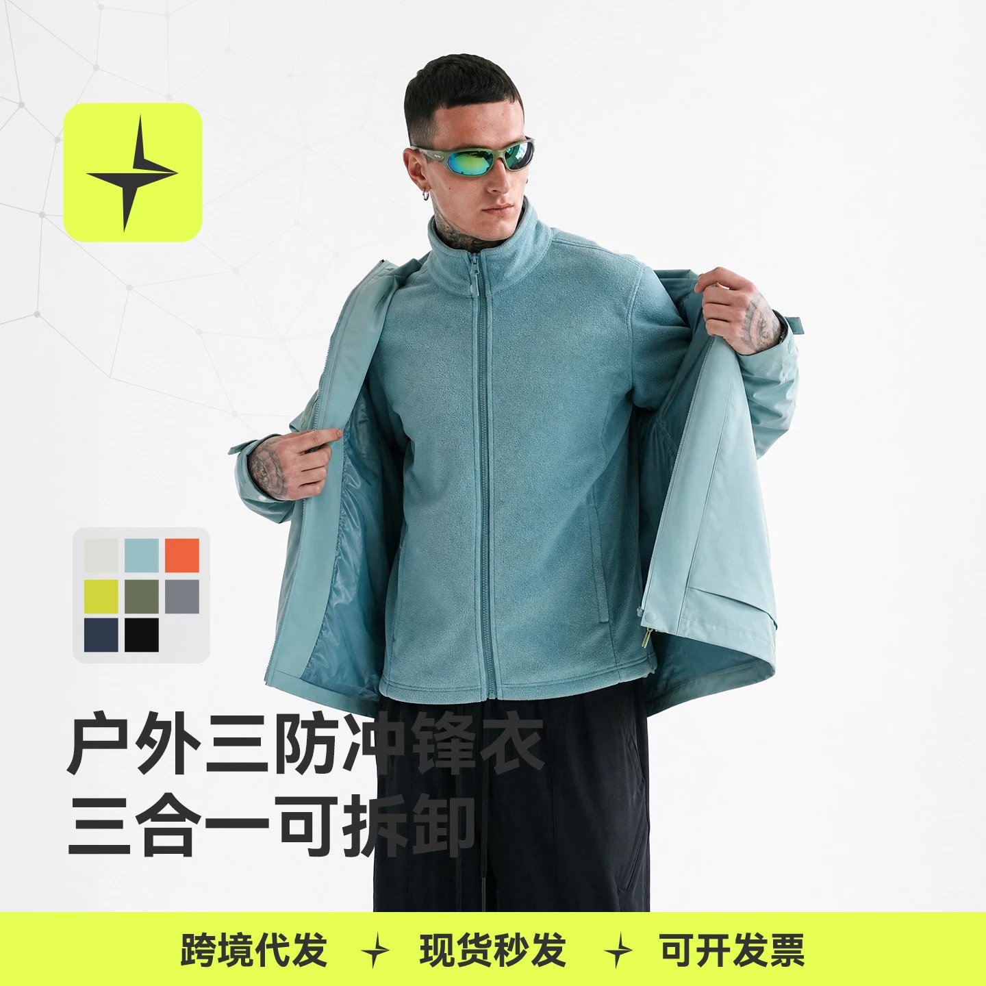 太乐星运动|户外三防冲锋衣26秋冬新品户外运动三合一可拆卸外套