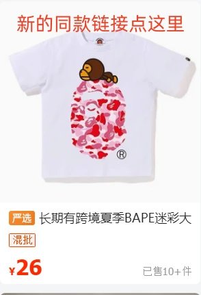 A Bathing Ape Baby Milo Camo Ape Head White T-Shirt - 2