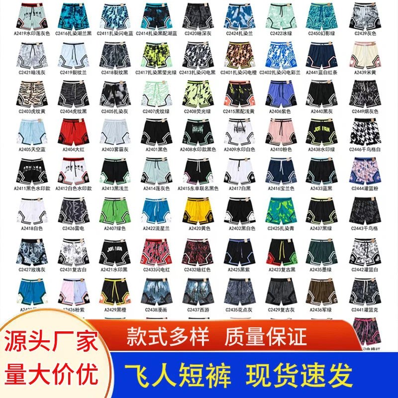 美式AJ飞人短裤跑步运动新款休闲夏季透气宽松速干篮球训练四分裤